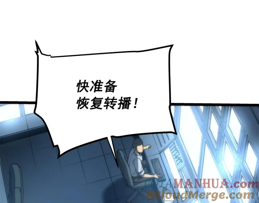我独自升级 第101话 王与王 第45页
