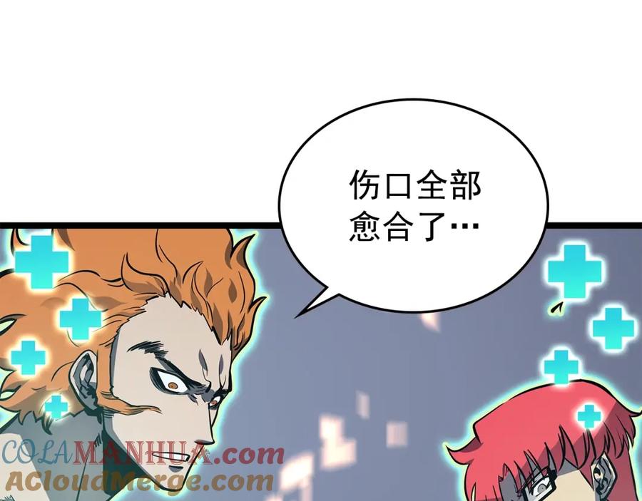 我独自升级 第101话 王与王 第157页