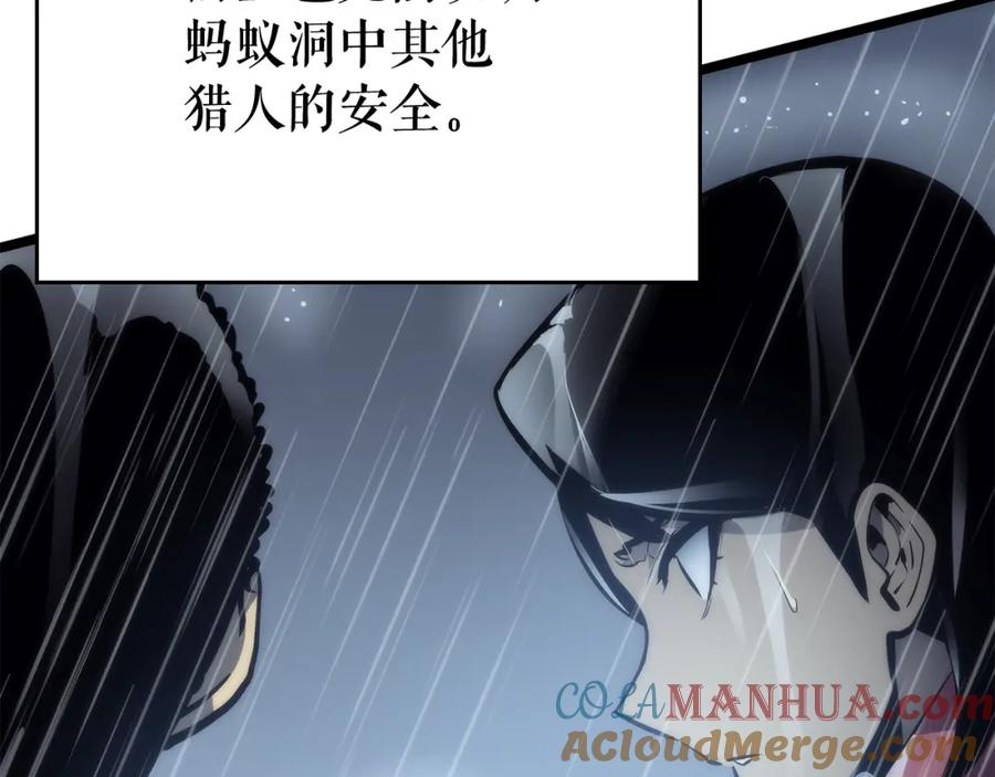 我独自升级 第102话 蚂蚁心态崩了 第33页