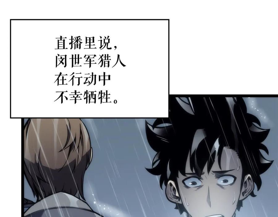 我独自升级 第102话 蚂蚁心态崩了 第31页
