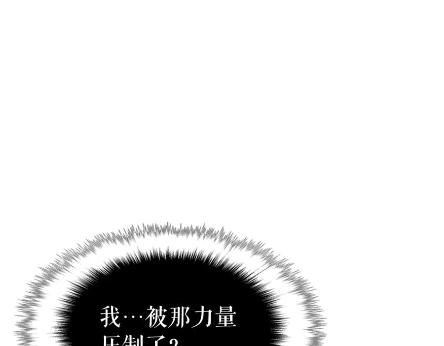 我独自升级 第102话 蚂蚁心态崩了 第202页