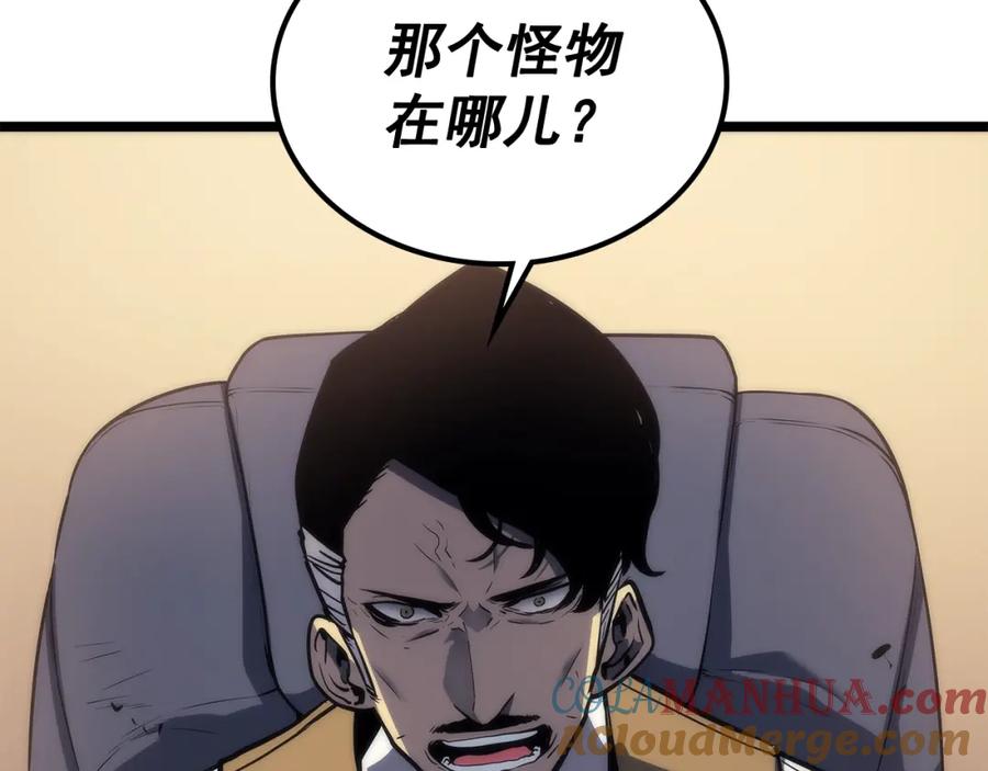 我独自升级 第102话 蚂蚁心态崩了 第53页