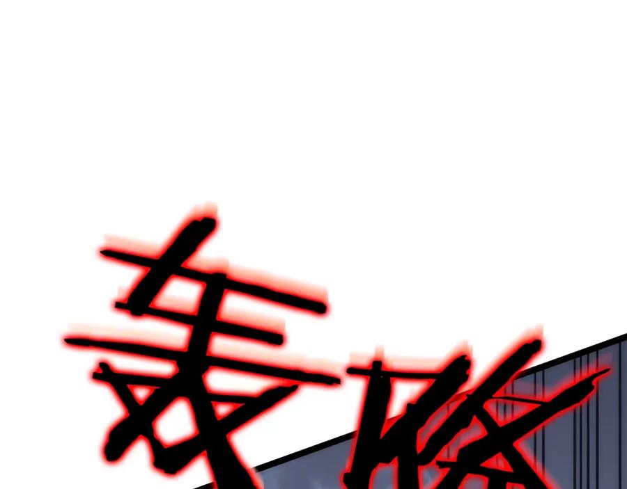 我独自升级 第102话 蚂蚁心态崩了 第143页