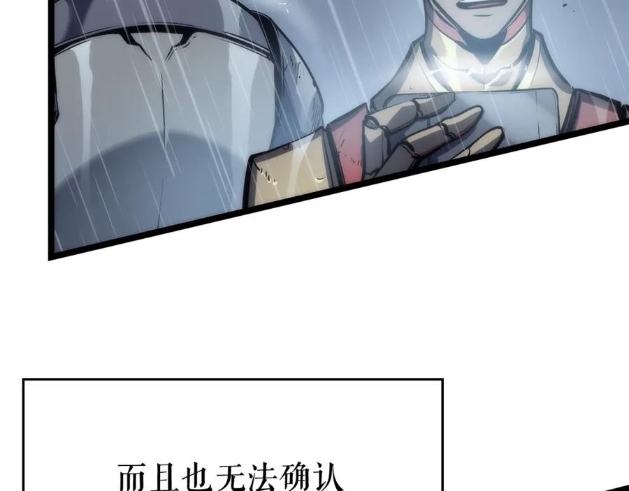 我独自升级 第102话 蚂蚁心态崩了 第32页