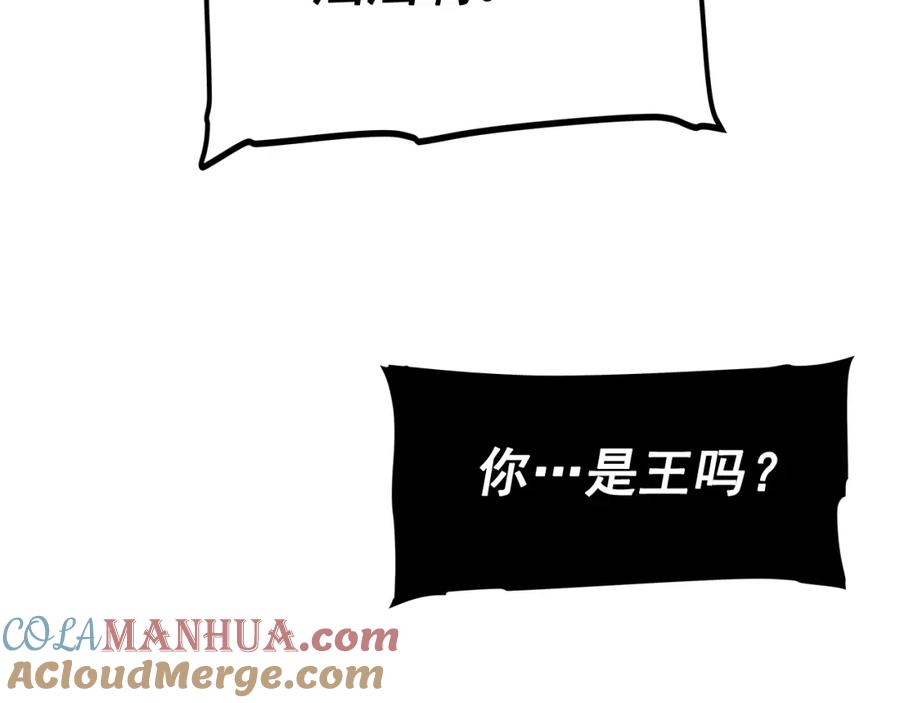 我独自升级 第102话 蚂蚁心态崩了 第41页