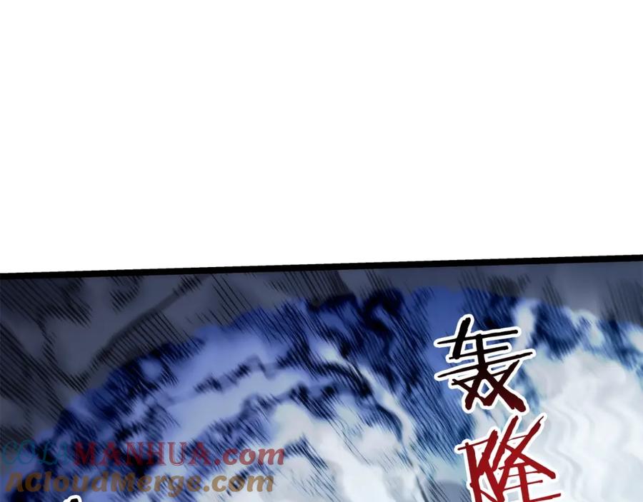 我独自升级 第102话 蚂蚁心态崩了 第197页