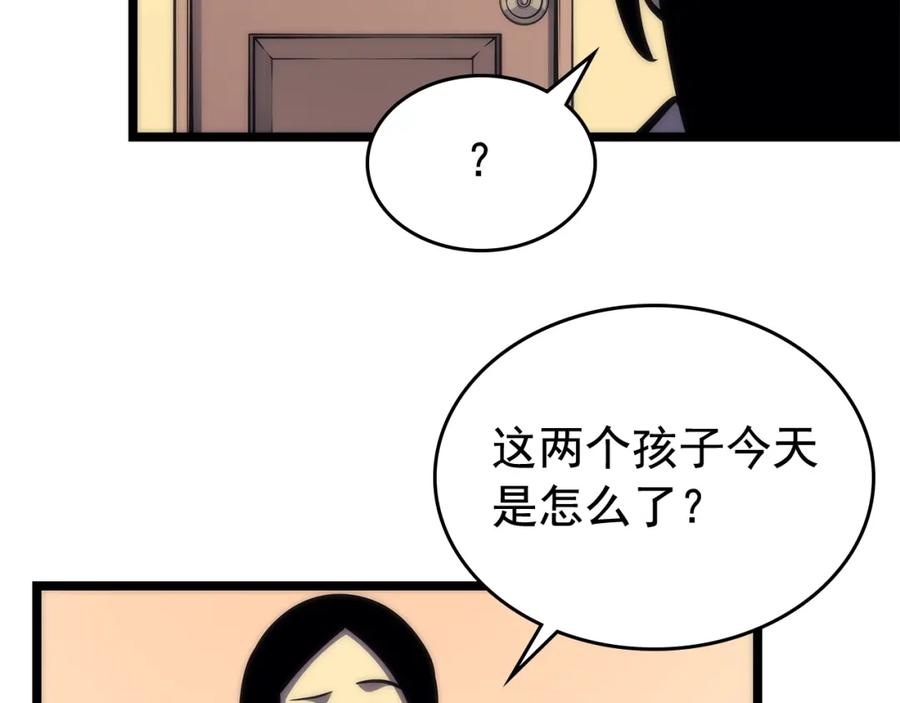 我独自升级 第102话 蚂蚁心态崩了 第78页