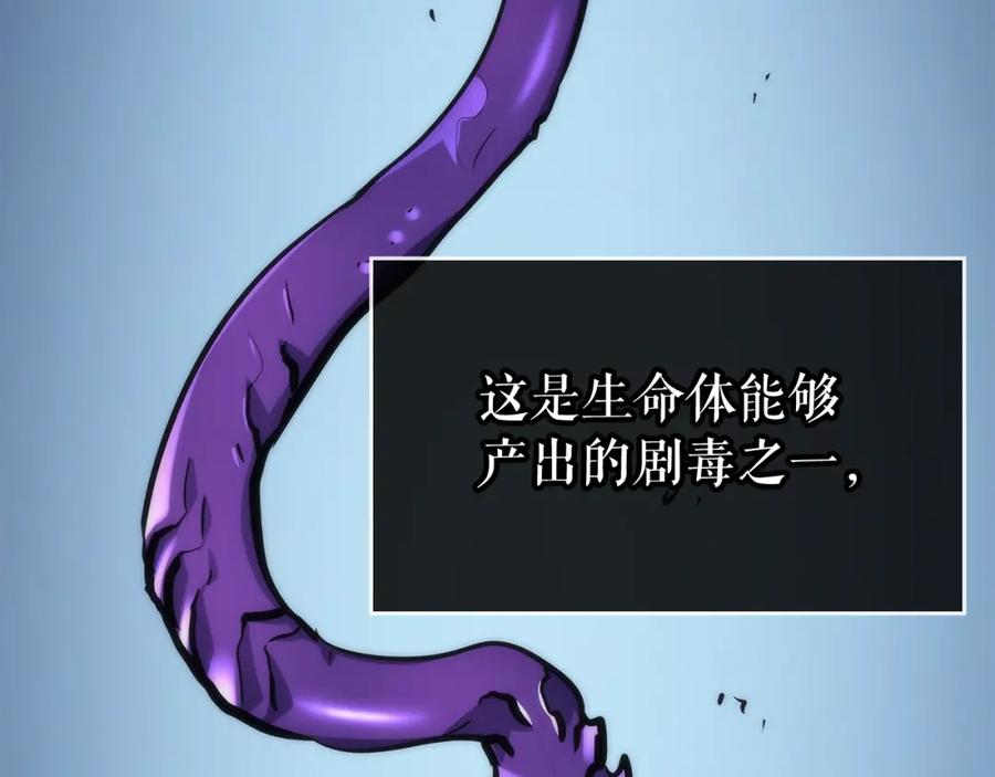 我独自升级 第103话 不知所措小蚂蚁 第42页