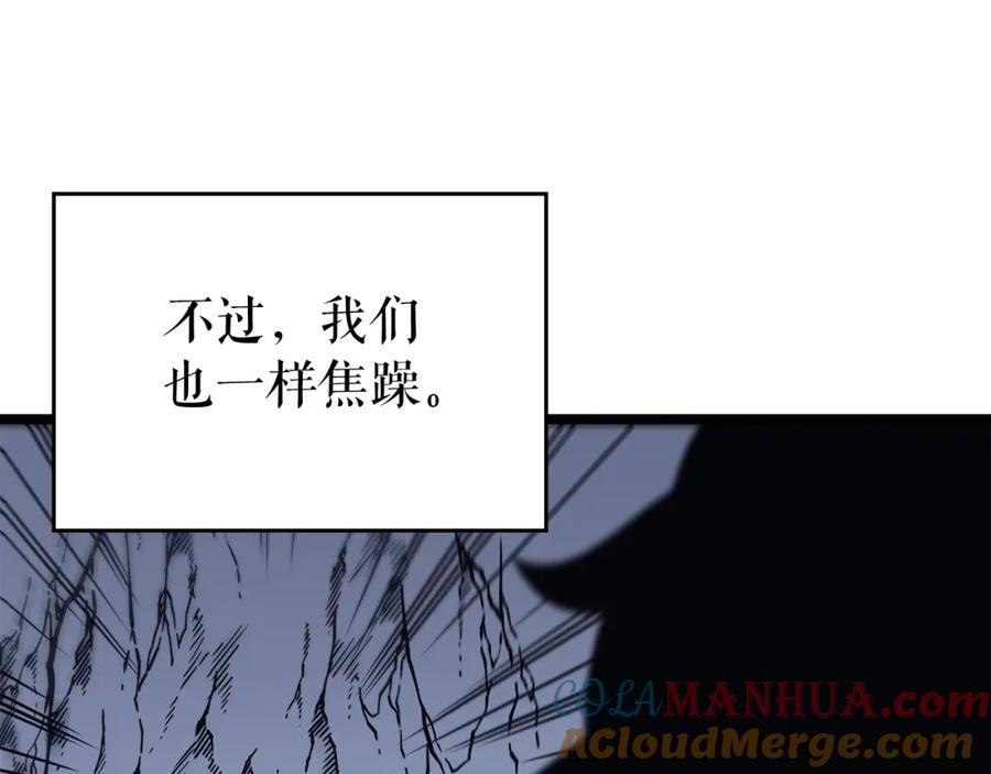 我独自升级 第103话 不知所措小蚂蚁 第105页