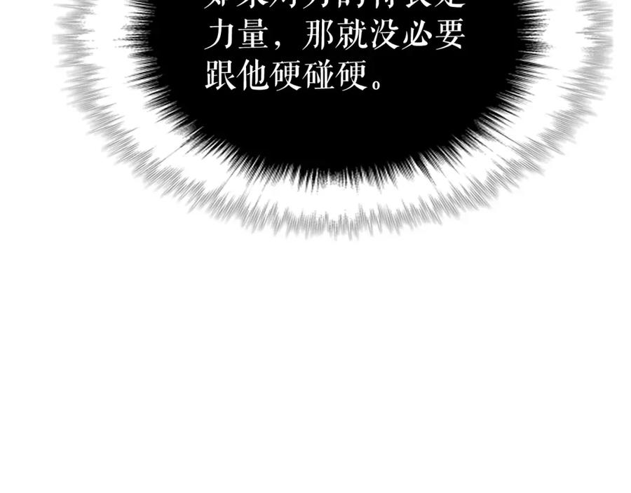 我独自升级 第103话 不知所措小蚂蚁 第139页