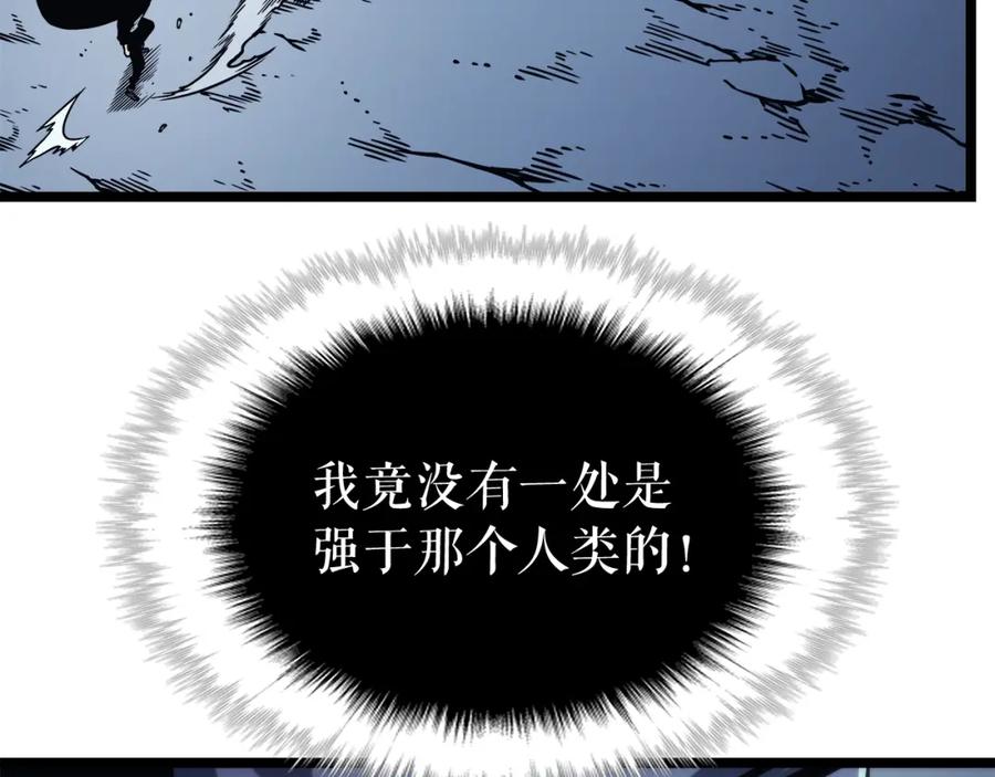 我独自升级 第103话 不知所措小蚂蚁 第247页