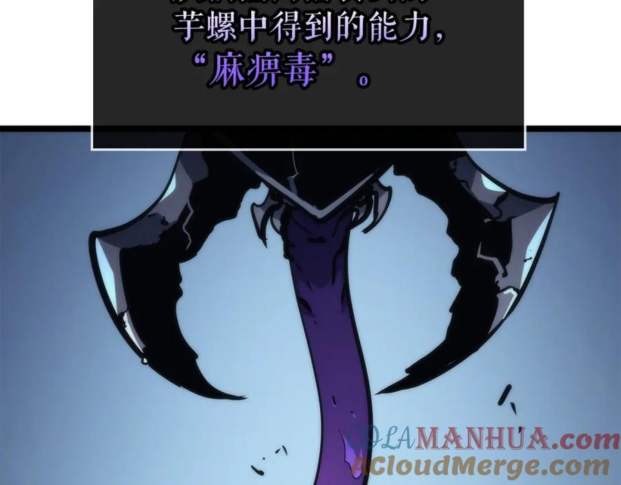 我独自升级 第103话 不知所措小蚂蚁 第41页
