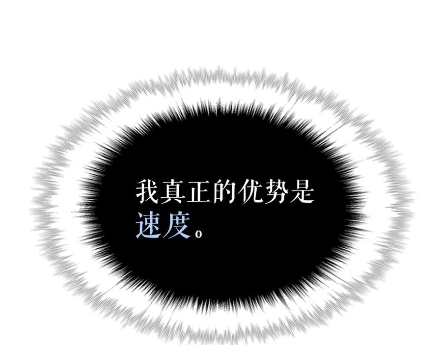 我独自升级 第103话 不知所措小蚂蚁 第140页