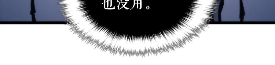 我独自升级 第103话 不知所措小蚂蚁 第134页