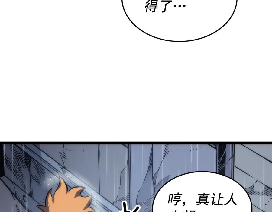 我独自升级 第103话 不知所措小蚂蚁 第71页