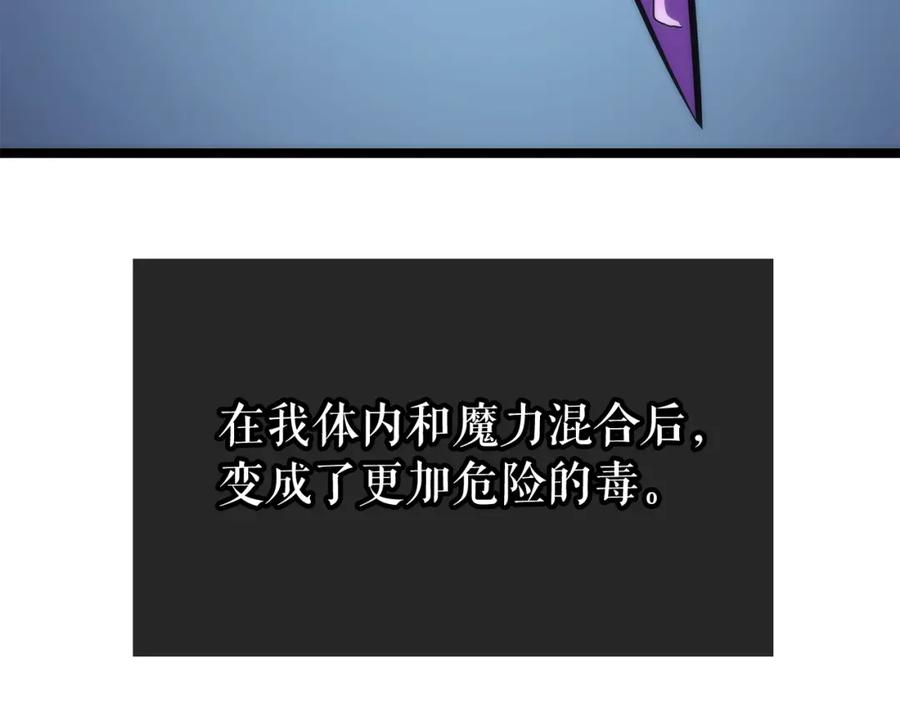 我独自升级 第103话 不知所措小蚂蚁 第44页
