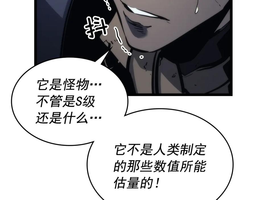 我独自升级 第103话 不知所措小蚂蚁 第67页
