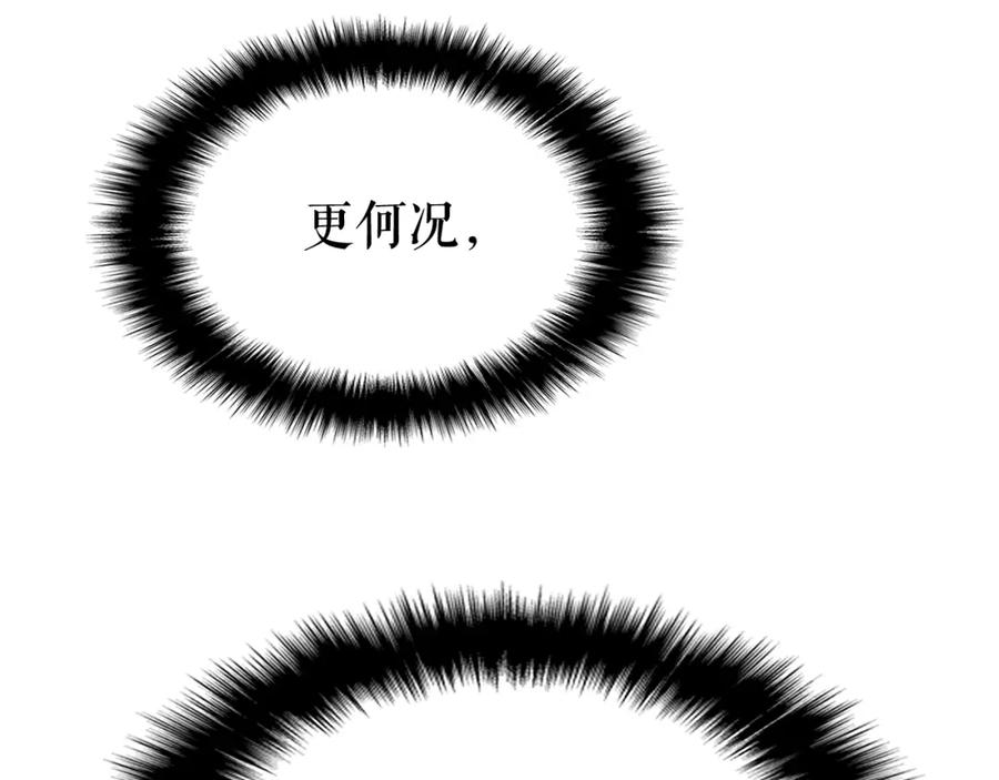 我独自升级 第103话 不知所措小蚂蚁 第202页
