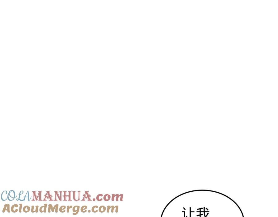 我独自升级 第103话 不知所措小蚂蚁 第225页