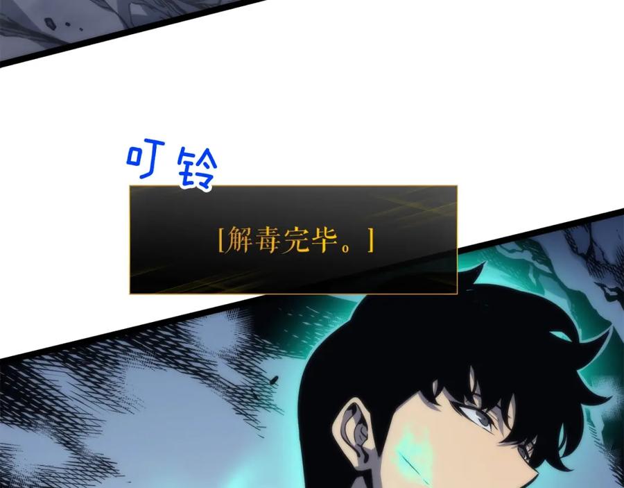 我独自升级 第103话 不知所措小蚂蚁 第95页