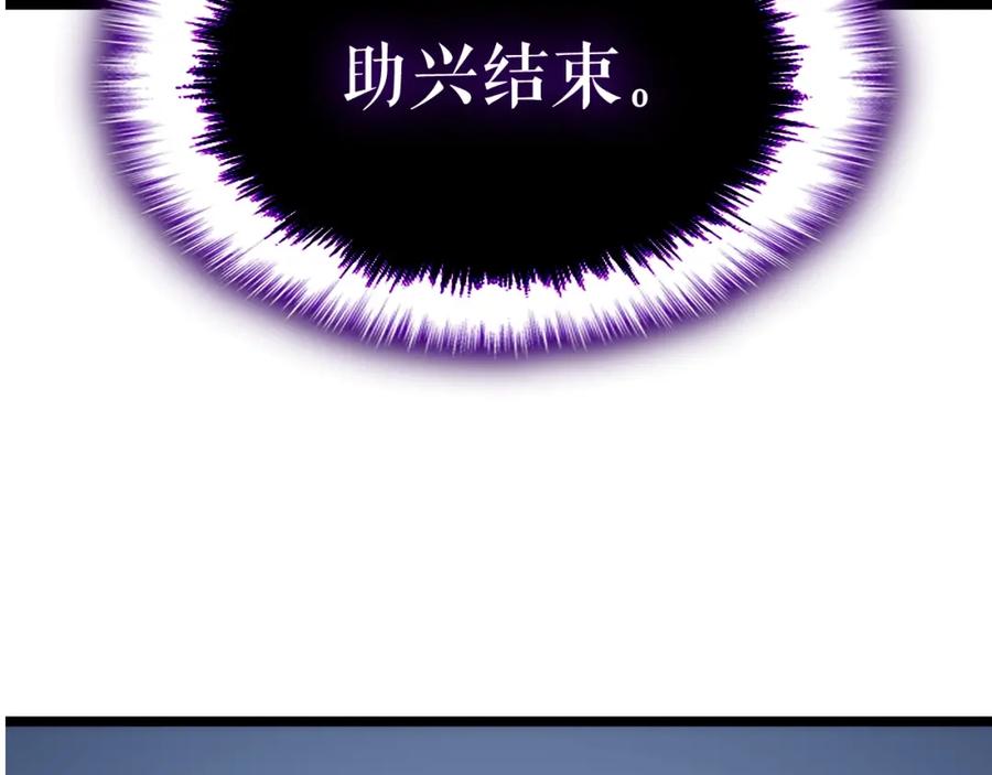 我独自升级 第103话 不知所措小蚂蚁 第150页