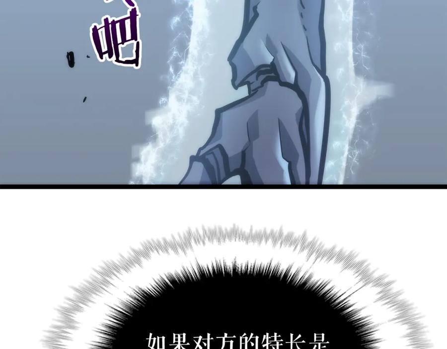 我独自升级 第103话 不知所措小蚂蚁 第138页