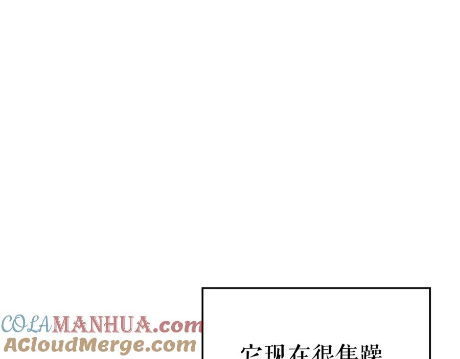 我独自升级 第103话 不知所措小蚂蚁 第101页