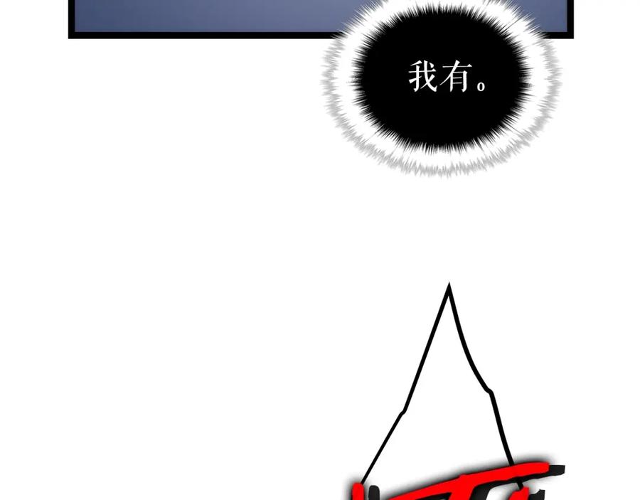 我独自升级 第103话 不知所措小蚂蚁 第250页