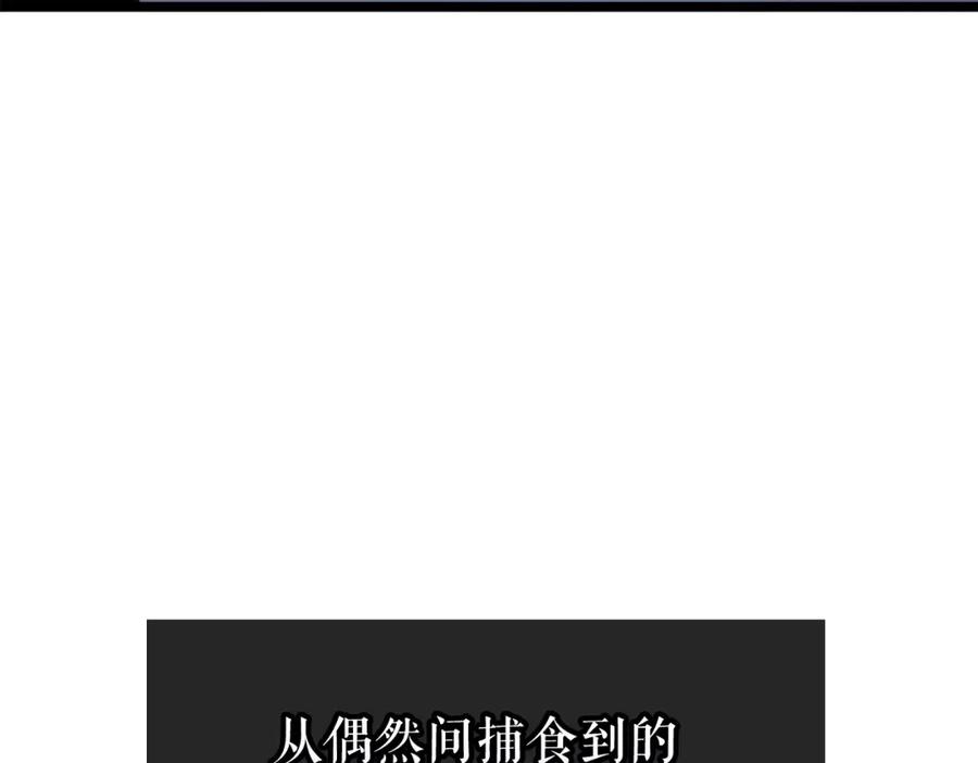 我独自升级 第103话 不知所措小蚂蚁 第40页