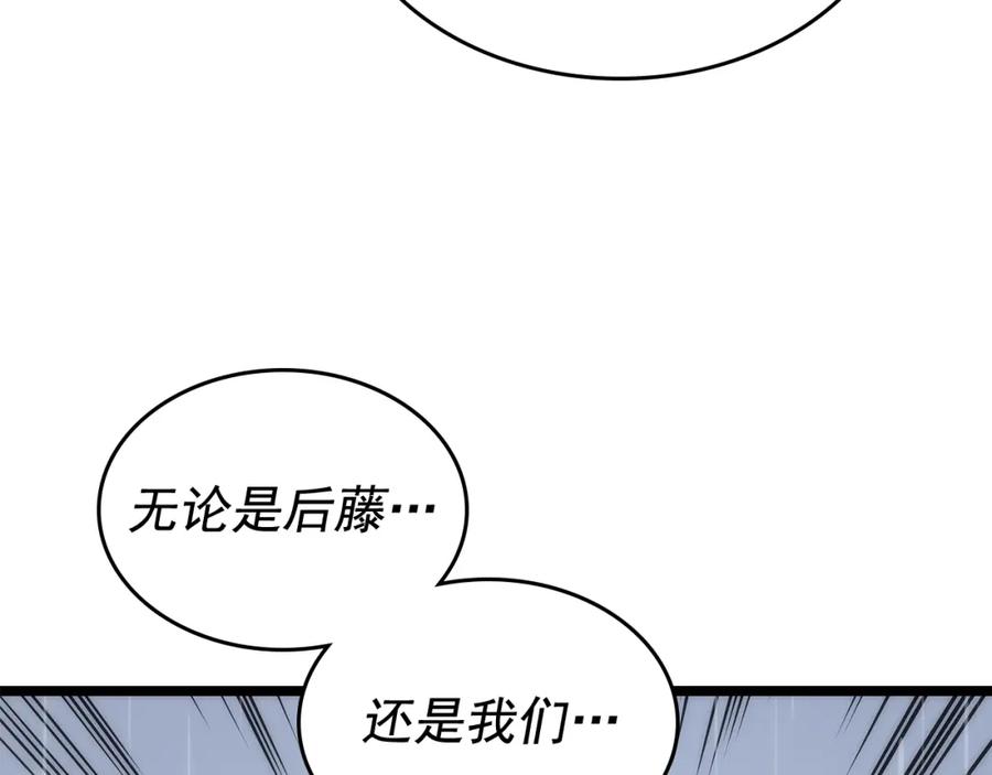 我独自升级 第103话 不知所措小蚂蚁 第68页