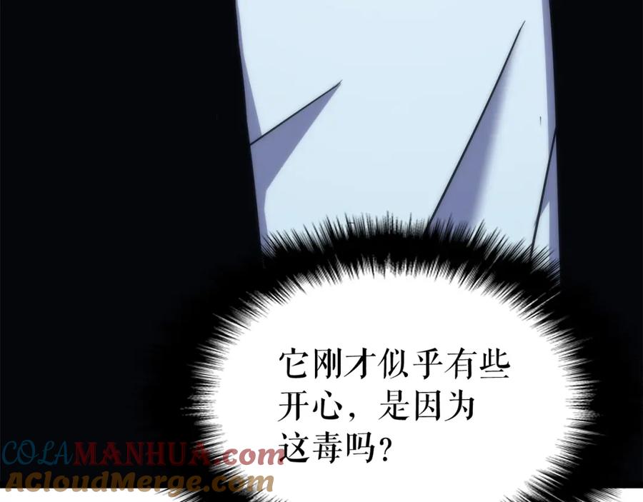 我独自升级 第103话 不知所措小蚂蚁 第97页