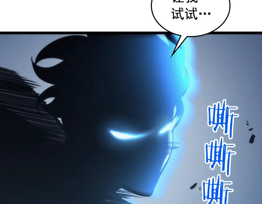 我独自升级 第103话 不知所措小蚂蚁 第226页