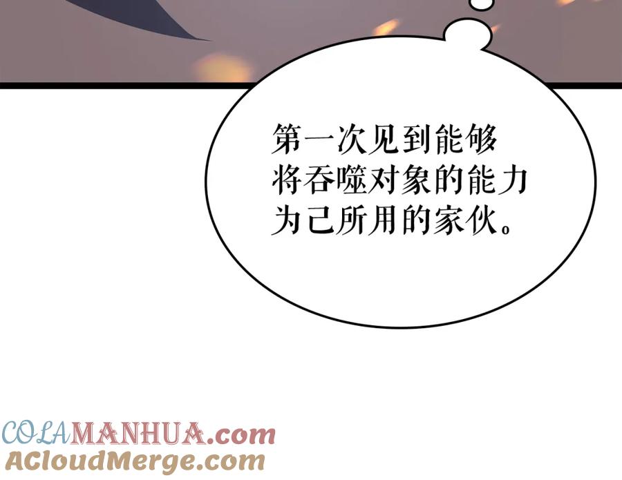 我独自升级 第104话 巅峰 第77页