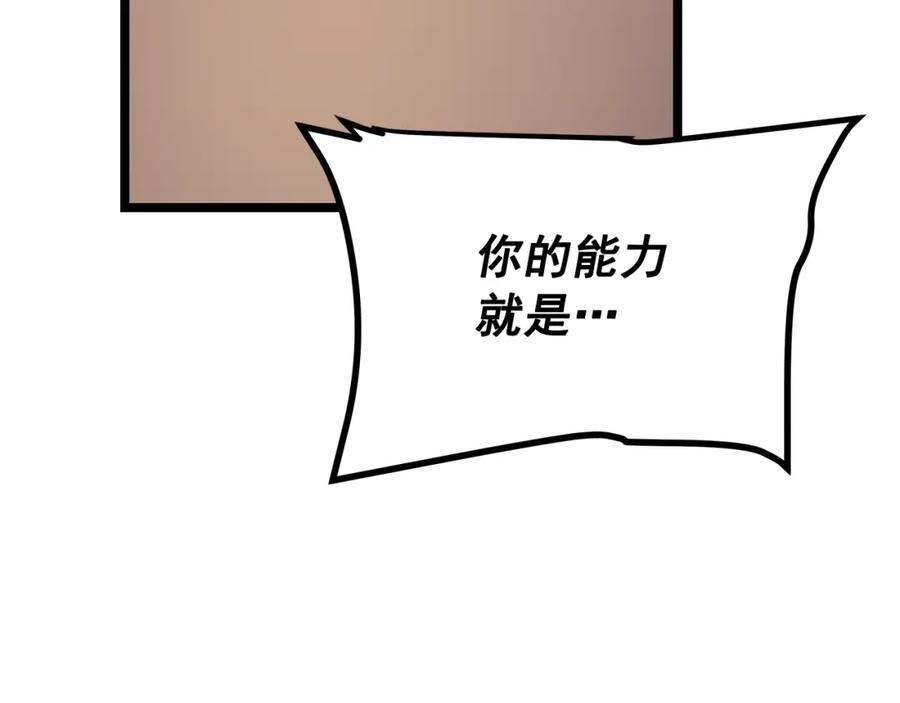 我独自升级 第104话 巅峰 第187页