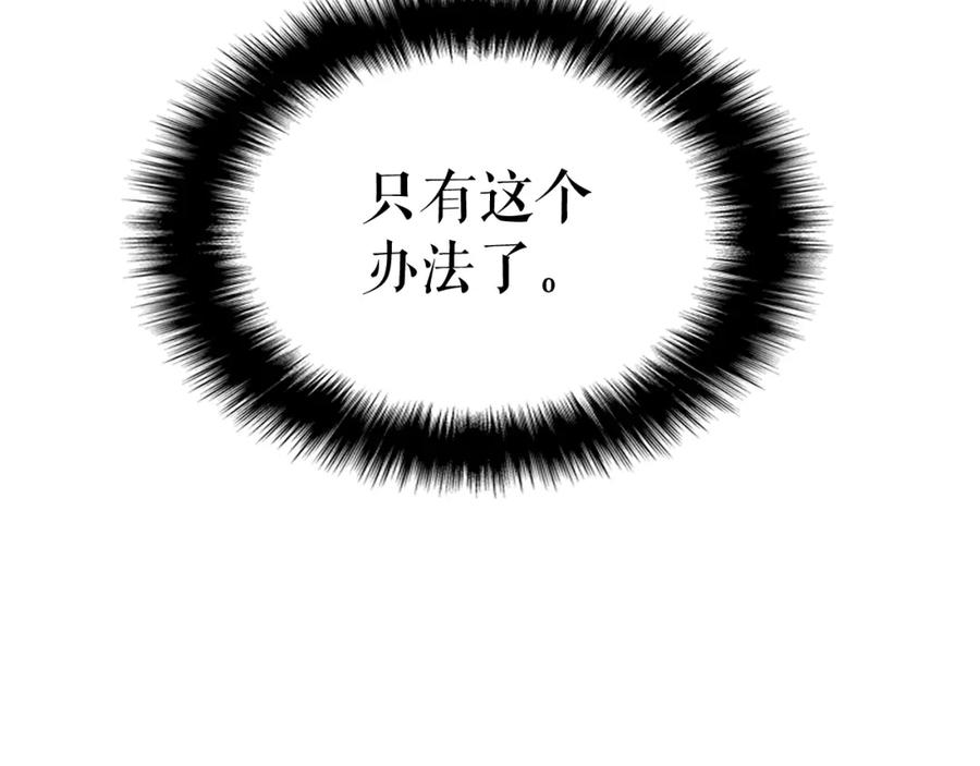 我独自升级 第104话 巅峰 第154页