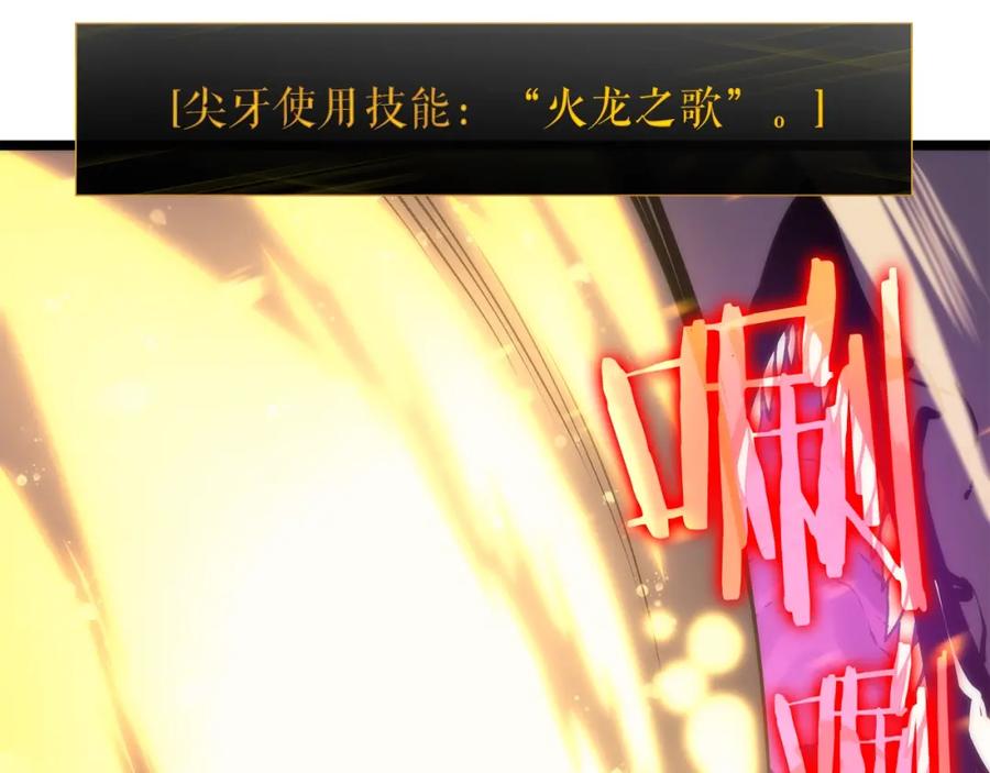我独自升级 第104话 巅峰 第26页