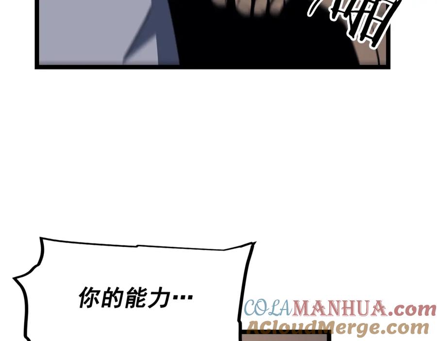 我独自升级 第104话 巅峰 第185页