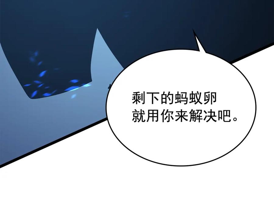 我独自升级 第105话 提取，解除 第160页
