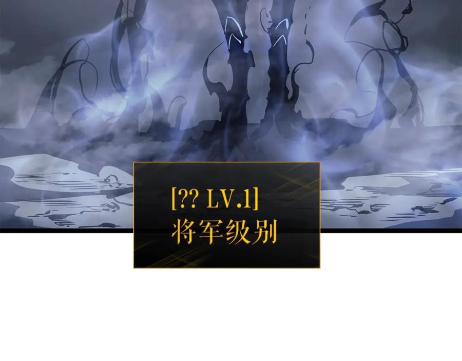 我独自升级 第105话 提取，解除 第236页
