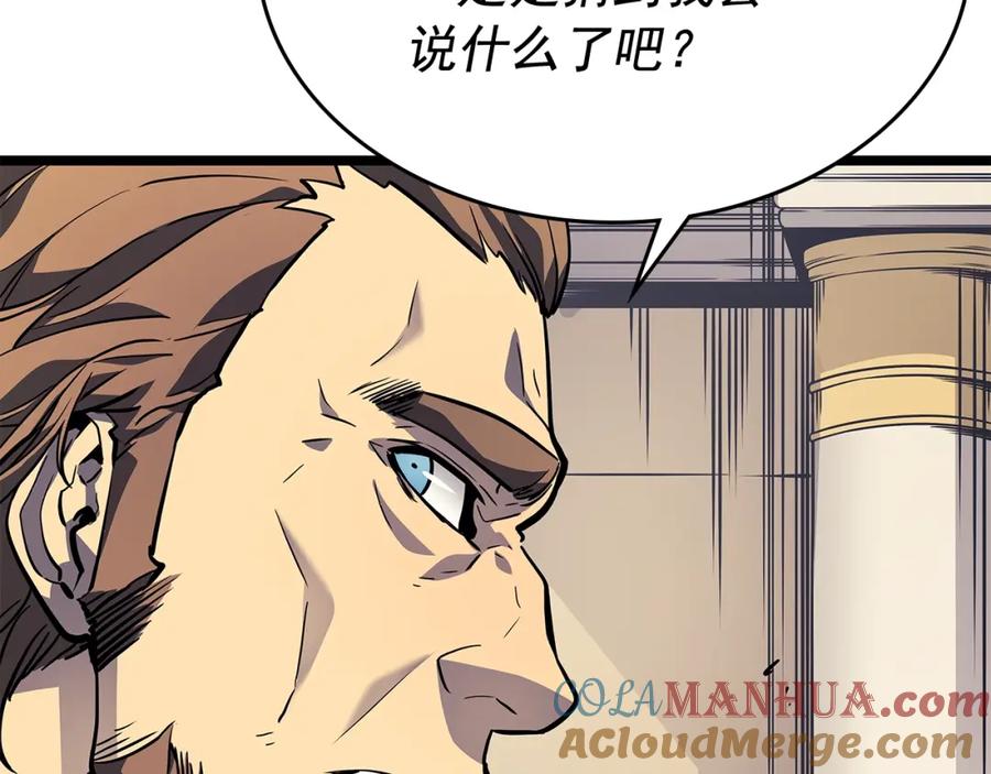 我独自升级 第105话 提取，解除 第173页