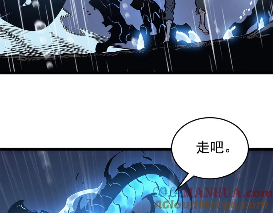 我独自升级 第105话 提取，解除 第97页