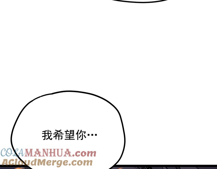 我独自升级 第105话 提取，解除 第41页