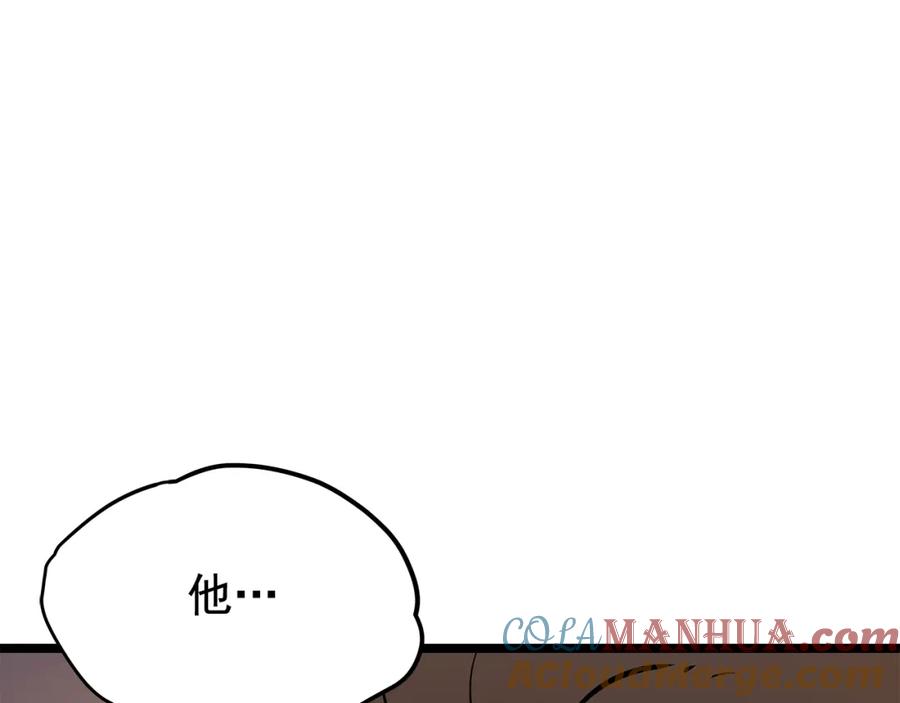 我独自升级 第105话 提取，解除 第25页