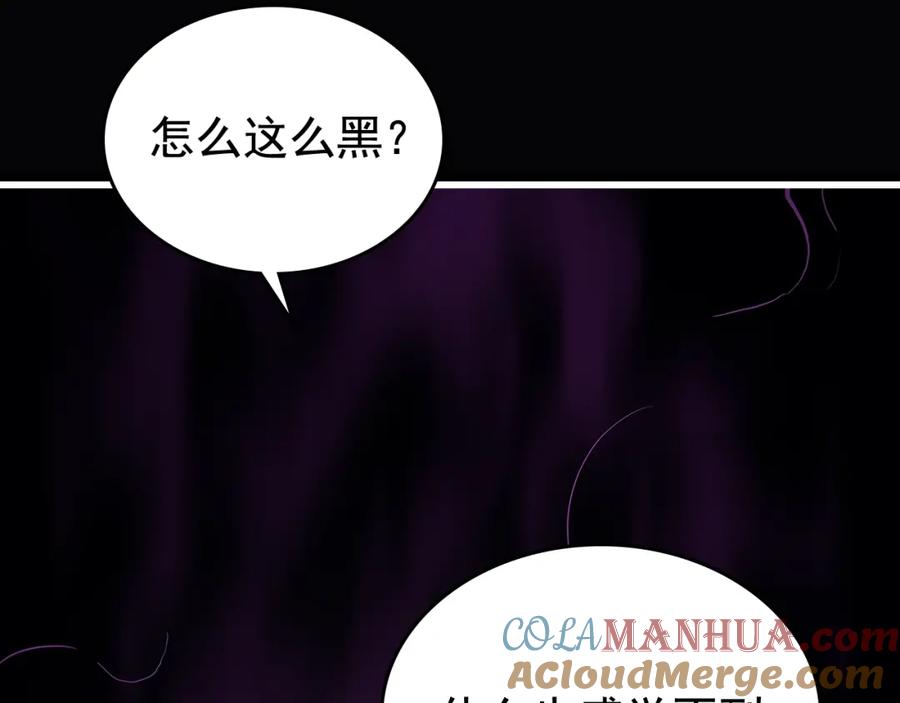 我独自升级 第105话 提取，解除 第217页