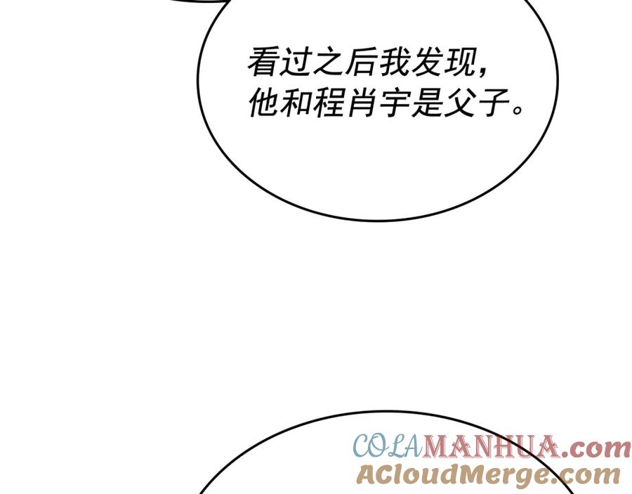 我独自升级 第105话 提取，解除 第185页