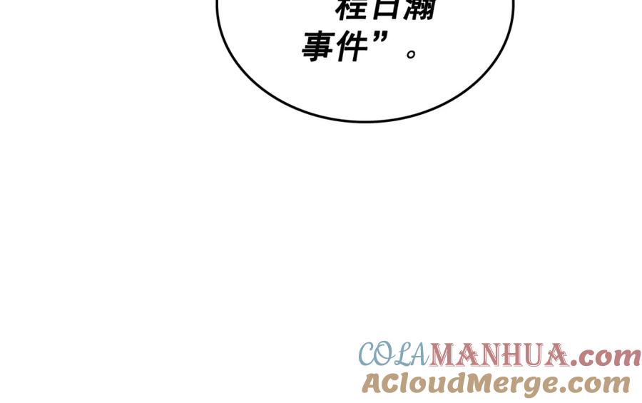 我独自升级 第105话 提取，解除 第181页