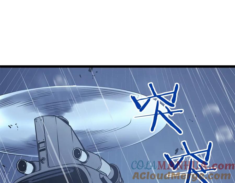 我独自升级 第105话 提取，解除 第73页