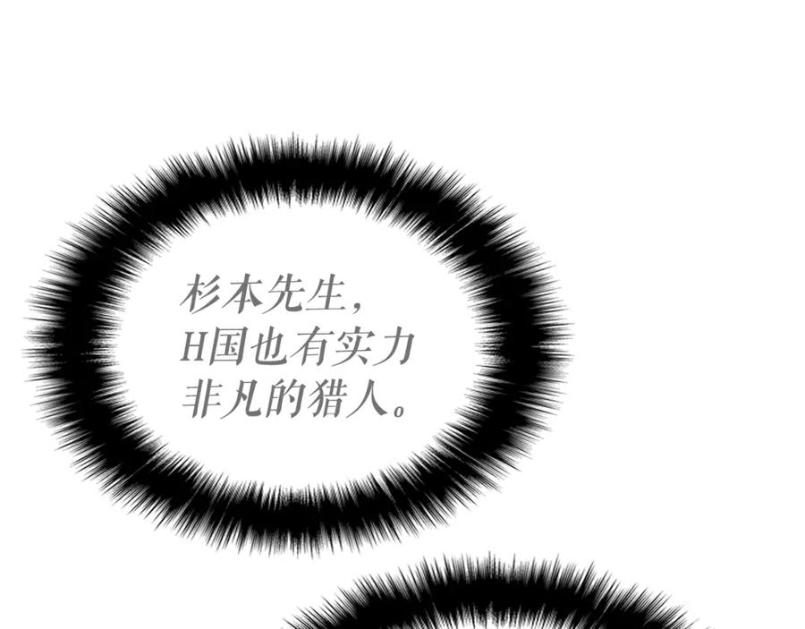 我独自升级 第105话 提取，解除 第119页