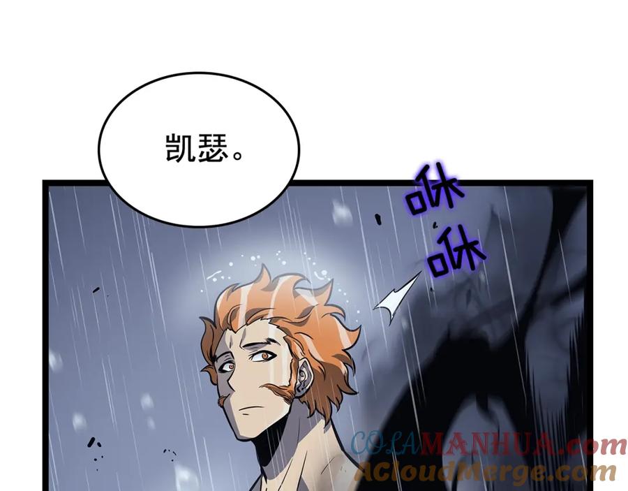 我独自升级 第105话 提取，解除 第93页