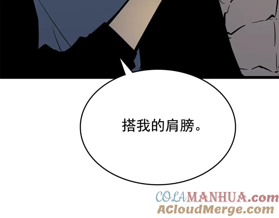 我独自升级 第105话 提取，解除 第49页